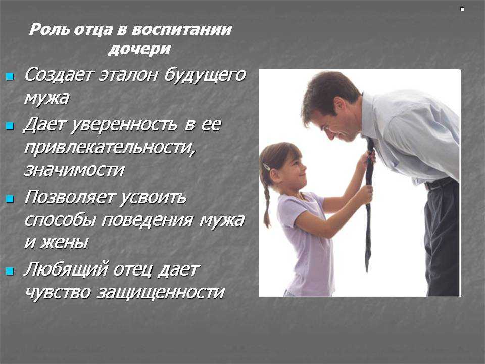 Сложные отношения с отцом. счастья в личной жизни… советы психолога