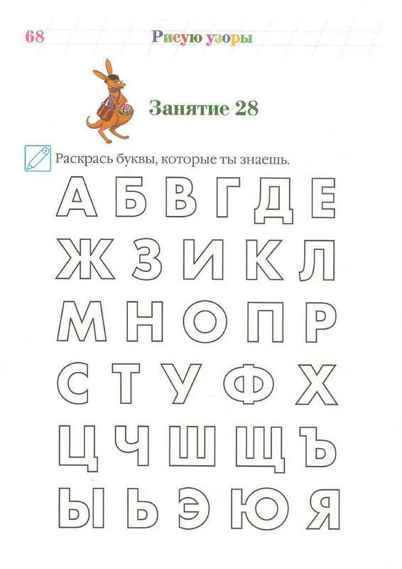 Раннее развитие аппликация азбука для малышей из геометрических фигур бумага