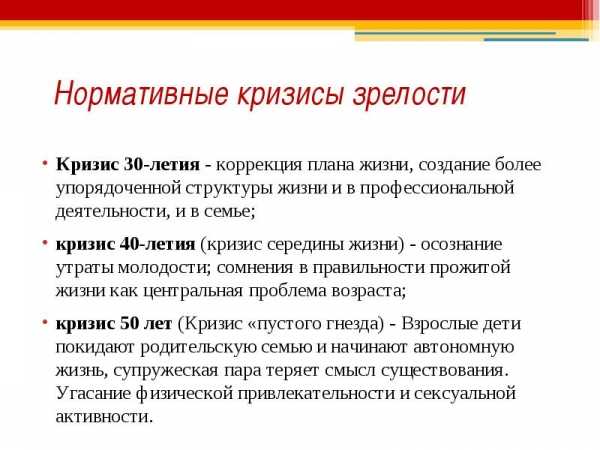 Что такое кризис среднего возраста у женщин? как он проявляется и в каком возрасте?