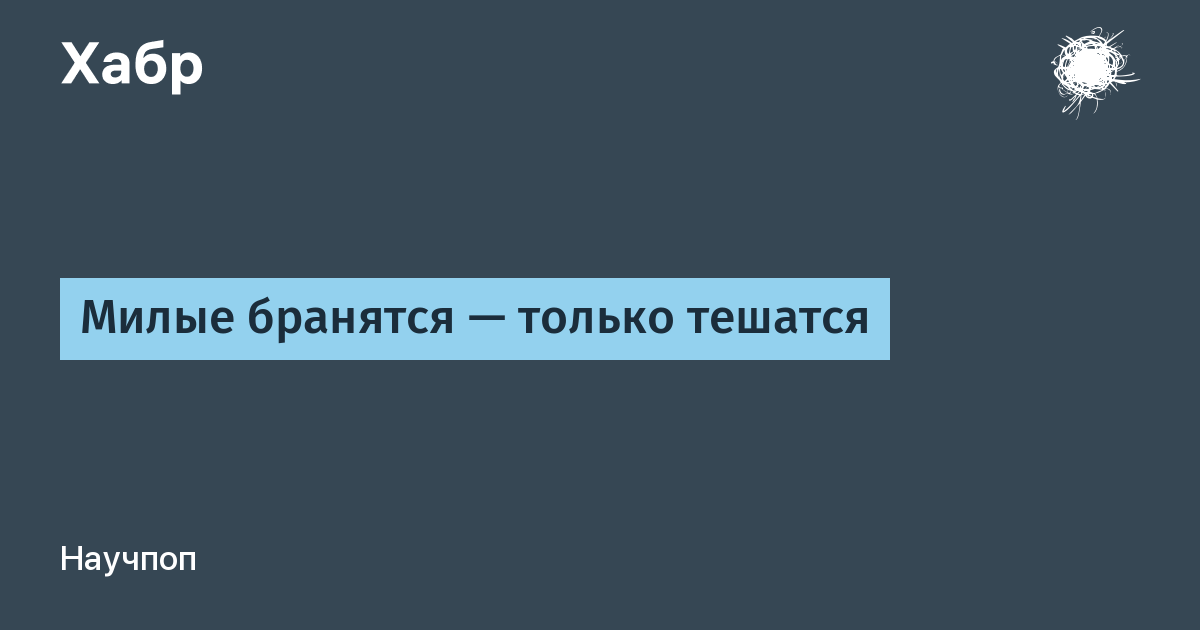 Стресс и секс