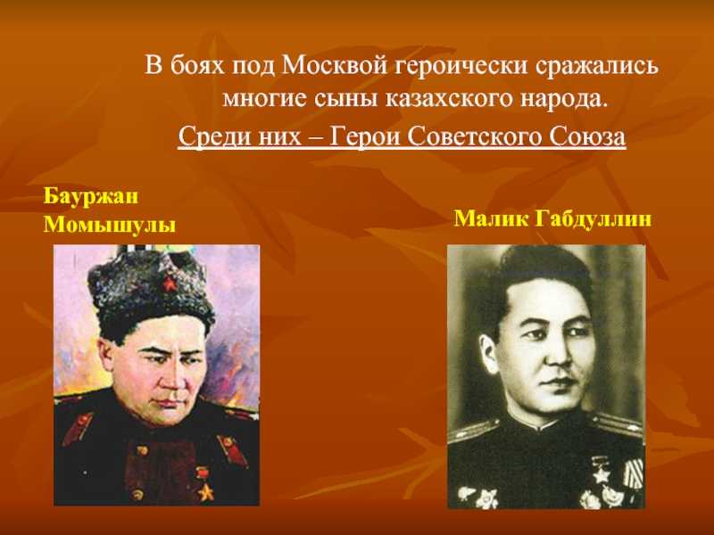 Выдающиеся личности казахстана: история достижений и влияния (2 видео)