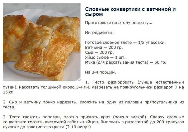 Слоеное дрожжевое тесто — раскрываем секреты приготовления