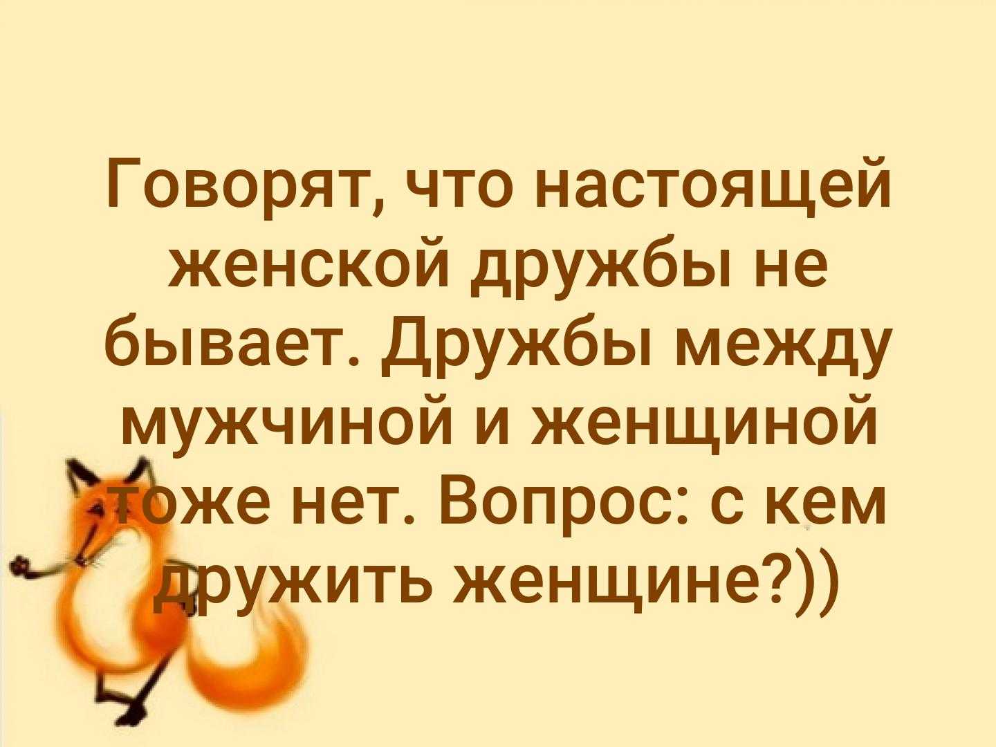Женская дружба: существует или нет / skillbox media