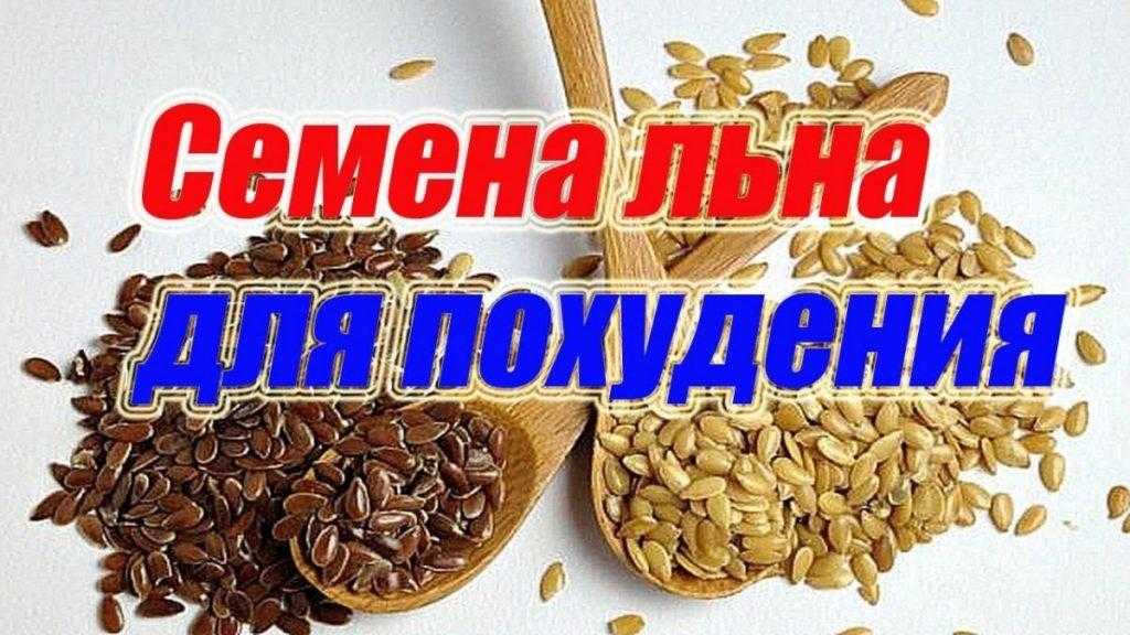 Маска из семян льна для лица: польза, рецепты, применение