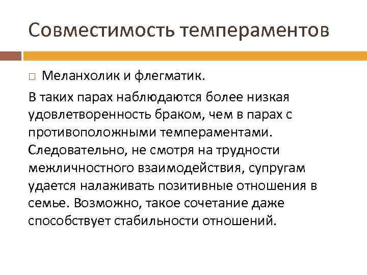 Второй медовый месяц
