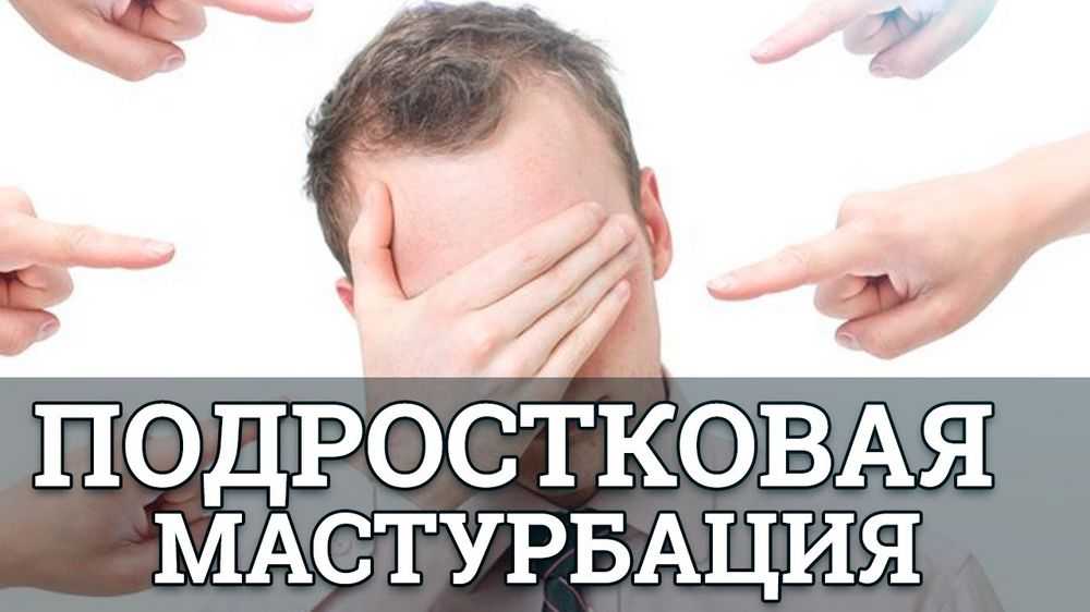 Глава 1. сексуальная искушенность – взамен сексуальной зрелости.. любовь и оргазм