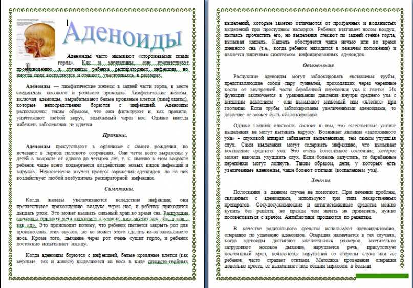 Масло туи при аденоидах для детей: отзывы и инструкция