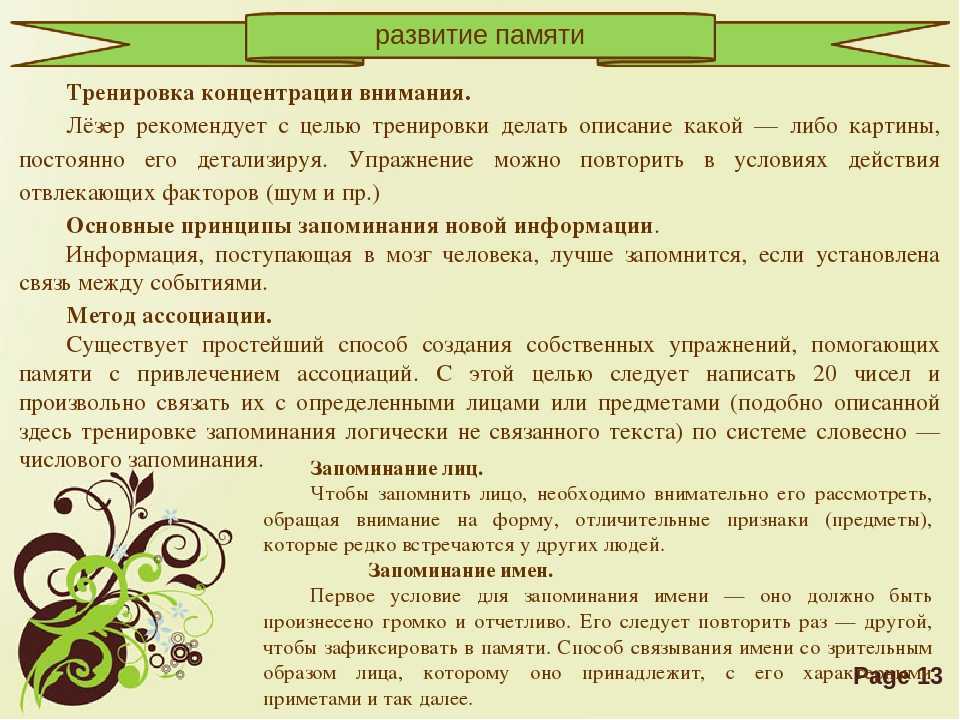 Как развить внимательность – 5 эффективных упражнений, концентрация и советы