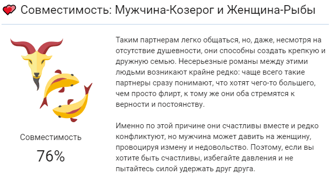 Грязные тайны козерогов: что кроется за улыбкой и открытостью