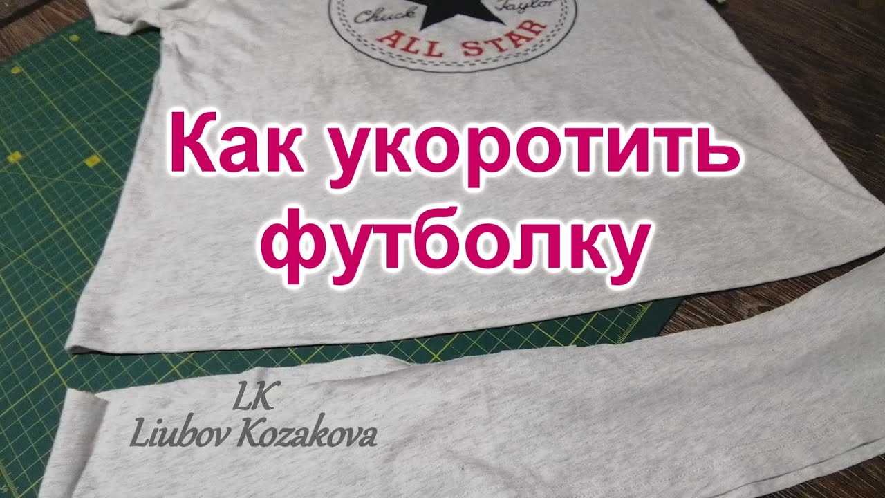 Чтобы сделать футболку короче и превратить ее в модный кроп топ не нужна швейная машинка Вот десять несложных и не всегда очевидных способов