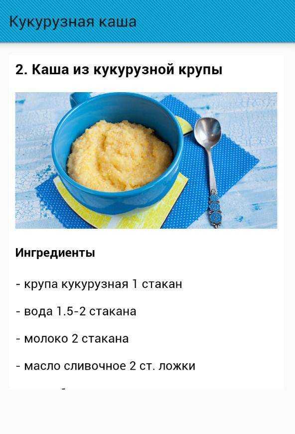 Кукурузная каша - лучшие рецепты. как варить кукурузную кашу. - автор екатерина данилова - журнал женское мнение