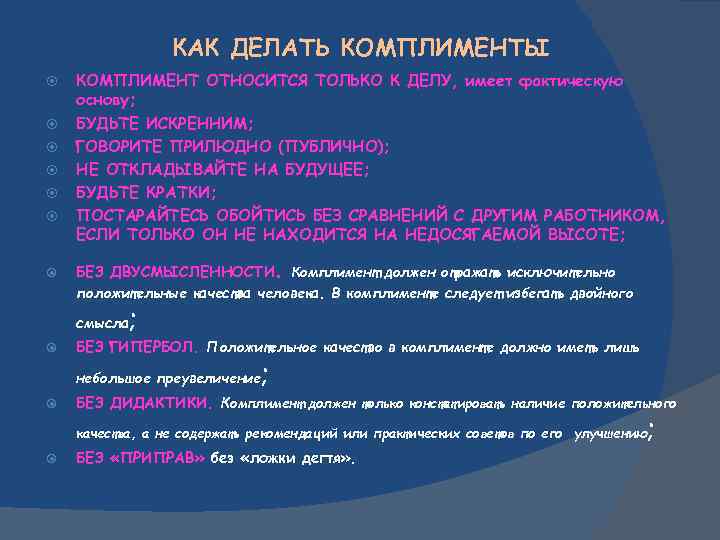Комплименты мужчине: 100 примеров на разные темы