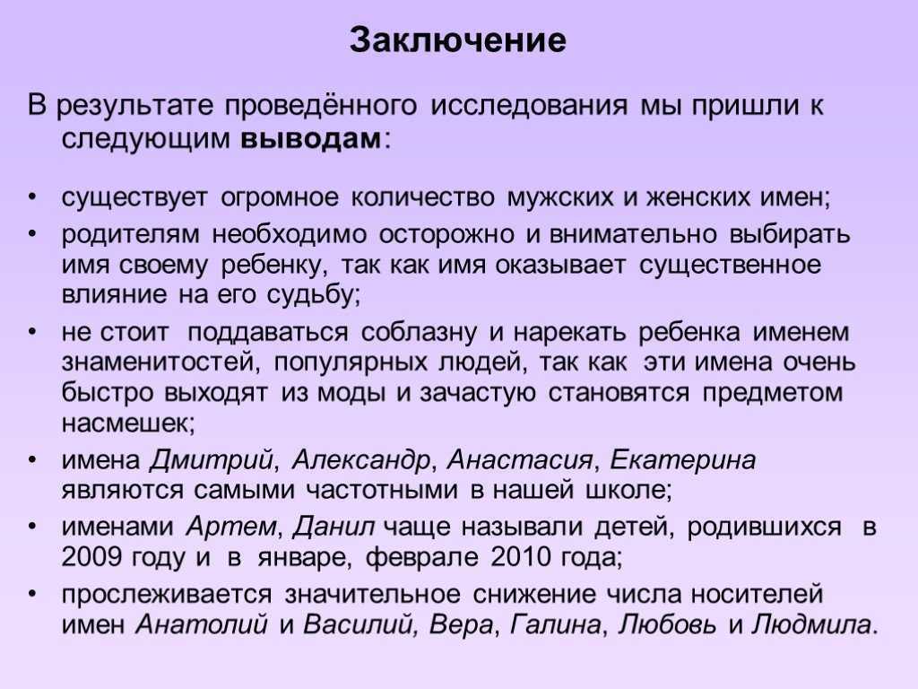Имена в россии: самые длинные и короткие, а также список странных и нелепых вариантов наречения детей, причины и последствия такого выбора