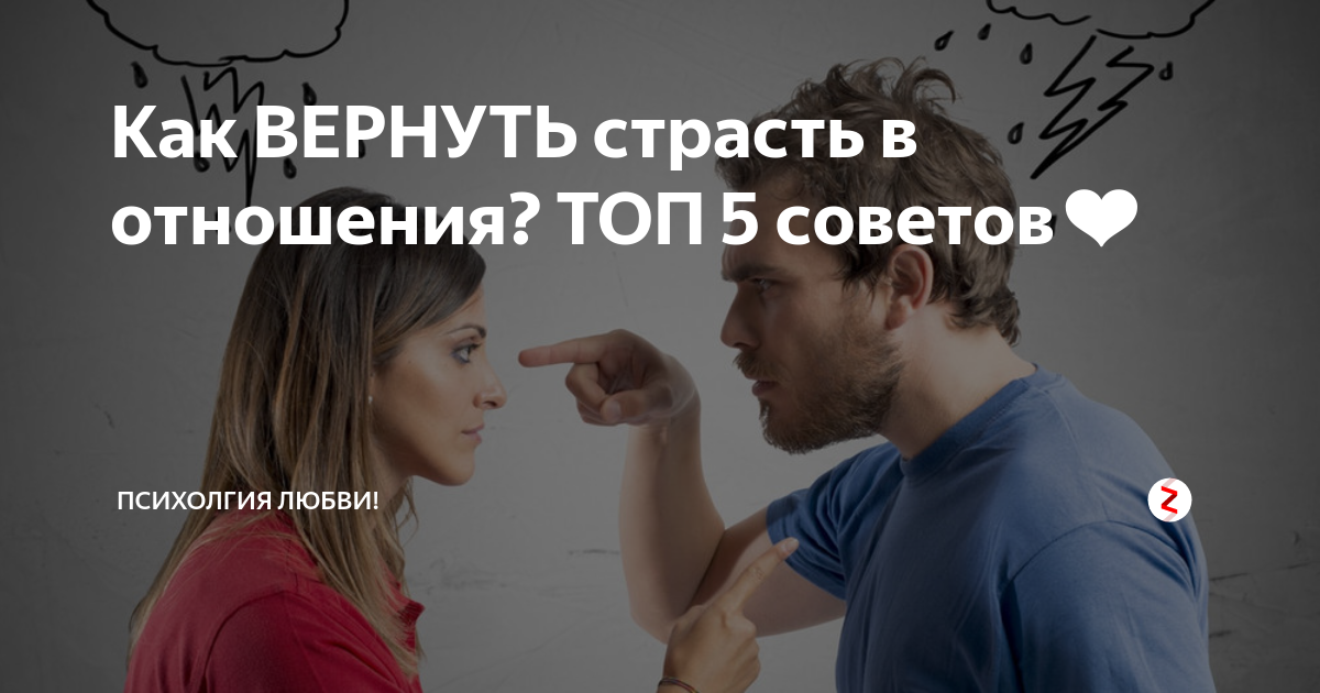 Как освежить отношения с мужем: 8 способов вернуть чувства в браке