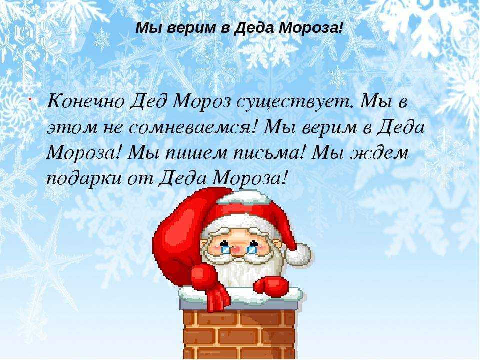 Каверзные вопросы о деде морозе