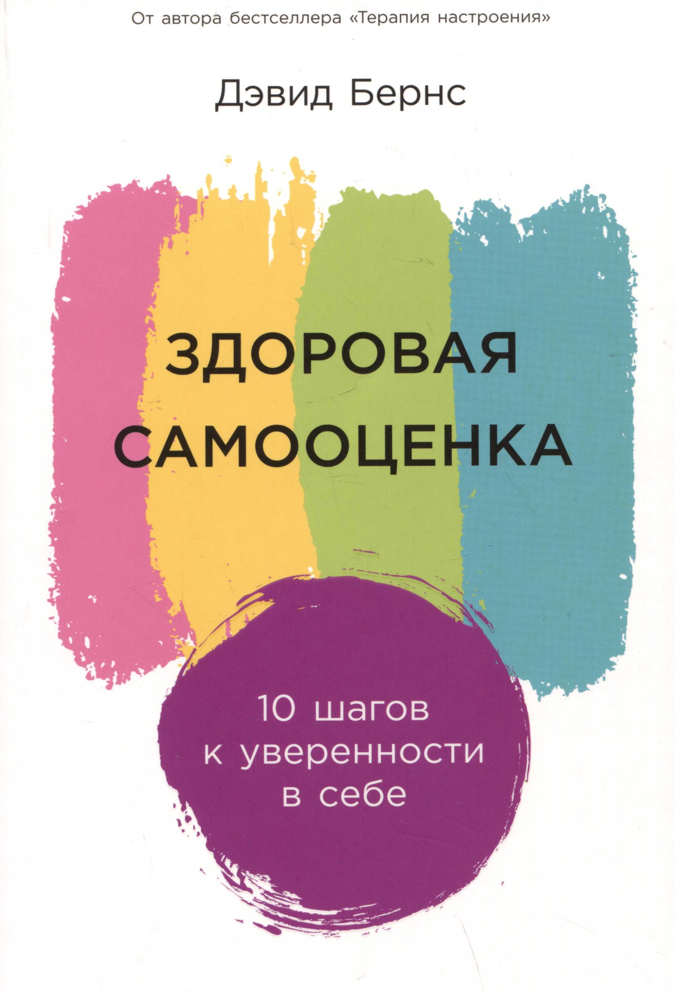 Завышенная самооценка – причины, признаки, влияние на жизнь
