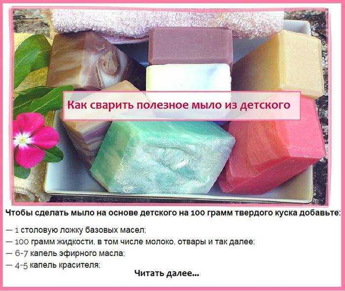 Жидкое мыло своими руками в домашних условиях: простые способы приготовления