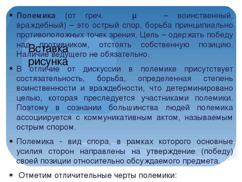 Как спорить с мужчиной: какие моменты нужно соблюдать