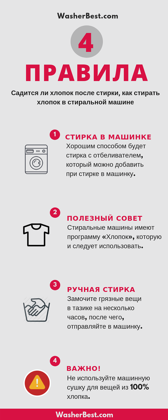 Чем стирать чёрные вещи, чтобы они не теряли цвет?