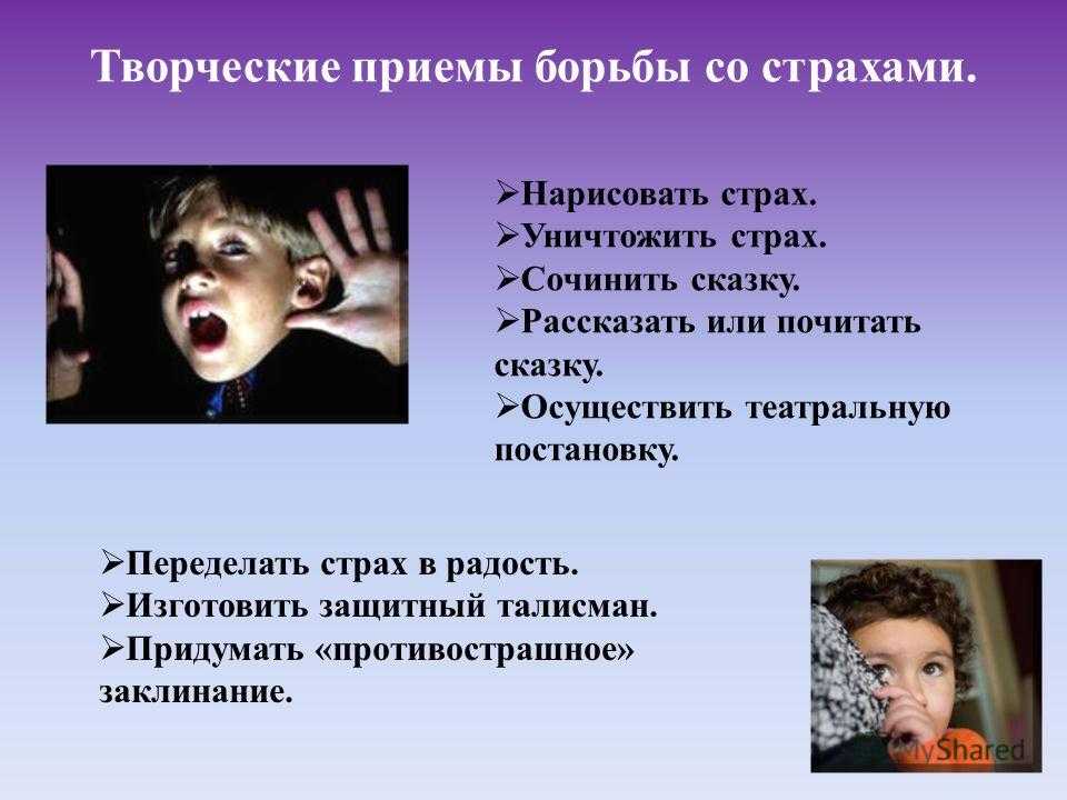 Как работать со страхами? | блог 4brain