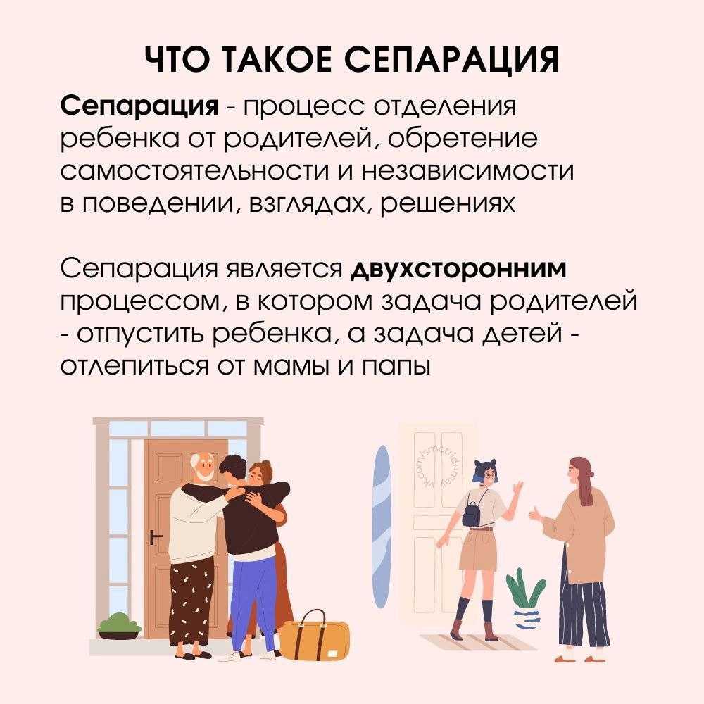 Почему родителям трудно отпустить взрослого ребенка