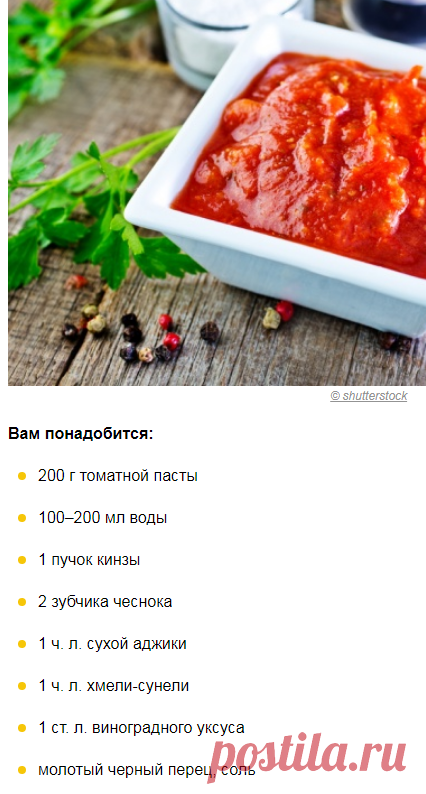 Соус барбекю – 9 рецептов приготовления в домашних условиях