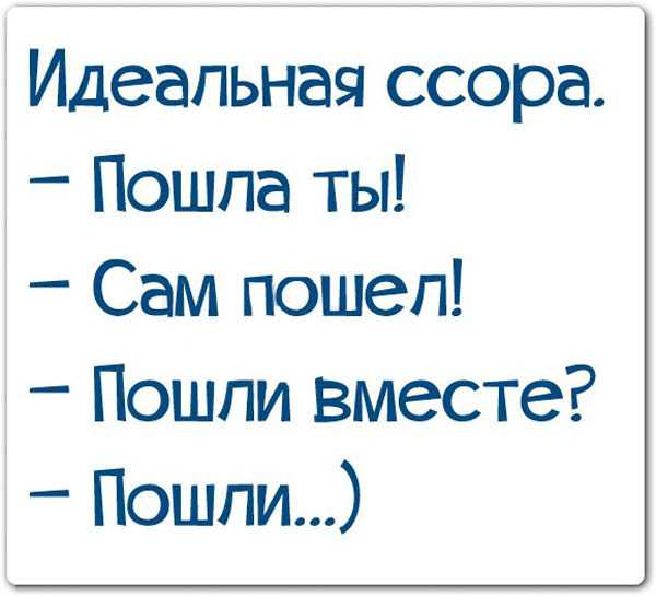 Топ 20 причин, почему вы с парнем часто ругаетесь