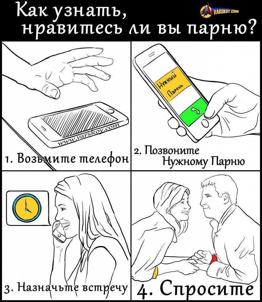 16 признаков, как понять нравишься ли ты парню (мужчине)
