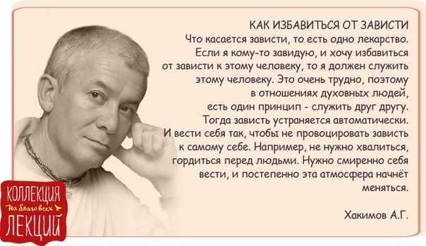 Как перестать завидовать другим людям и жить своей жизнью