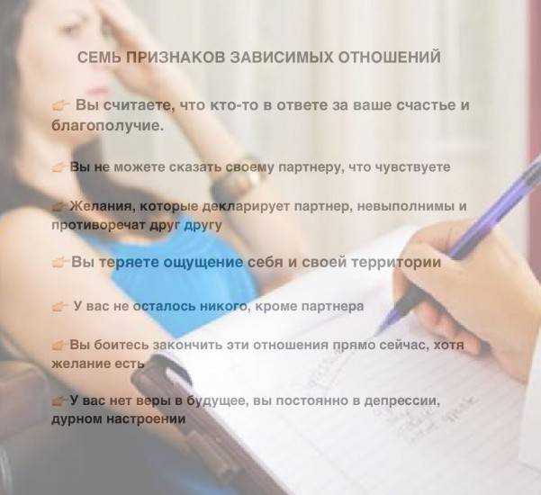Отношения без обязательств