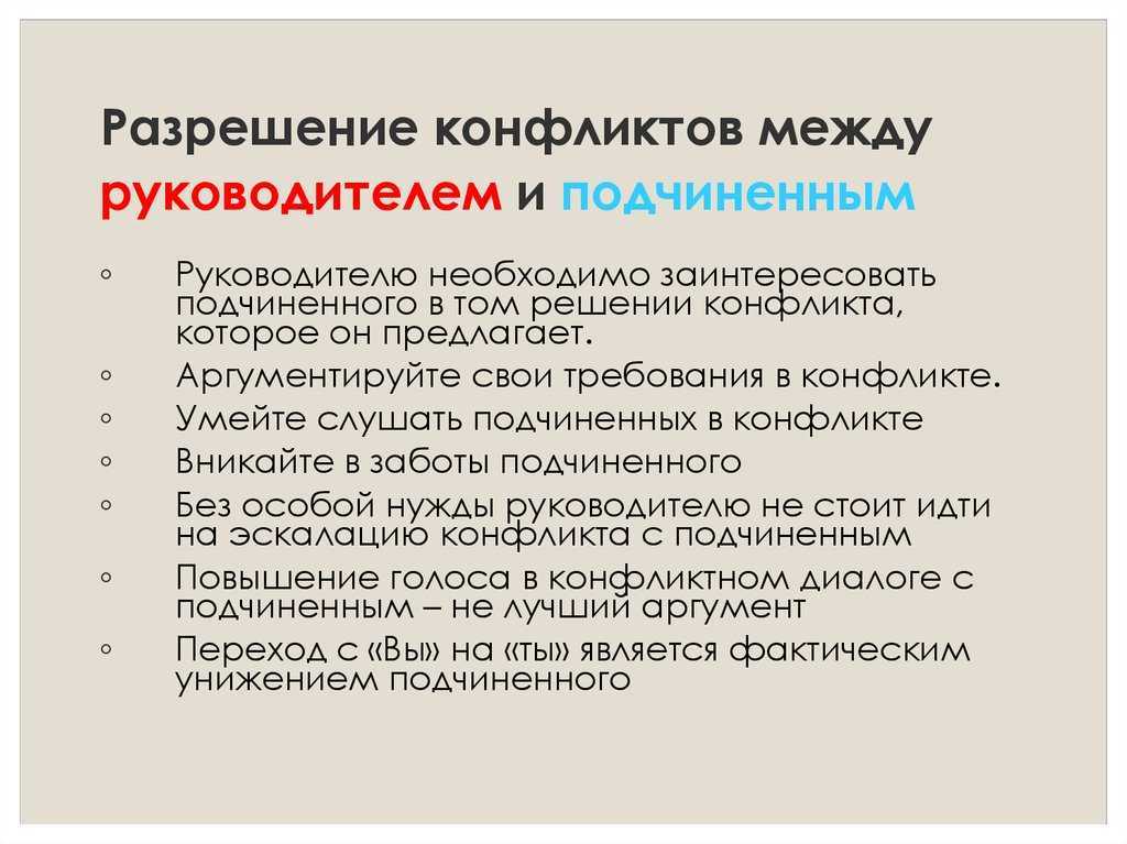 Иногда бывает так что происходят конфликтные ситуации которые совершенно выбивают из колеи ты срываешься кричишь можешь наговорить лишнего о чем потом сожалеешь чувствуешь вину и стыд Рассказываем почему так происходит