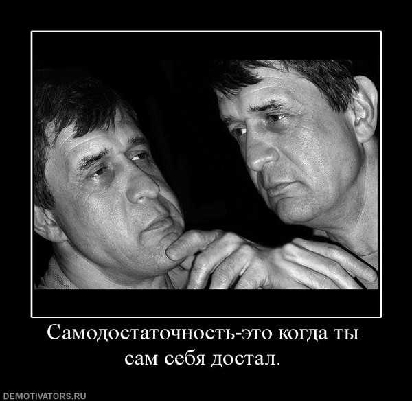 Как стать самодостаточной: 10 мантр уверенной в себе женщины