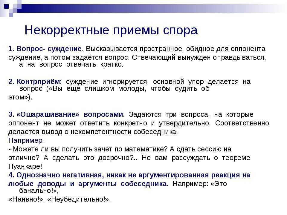 Секреты споров • условия и разгадки споров • барные споры