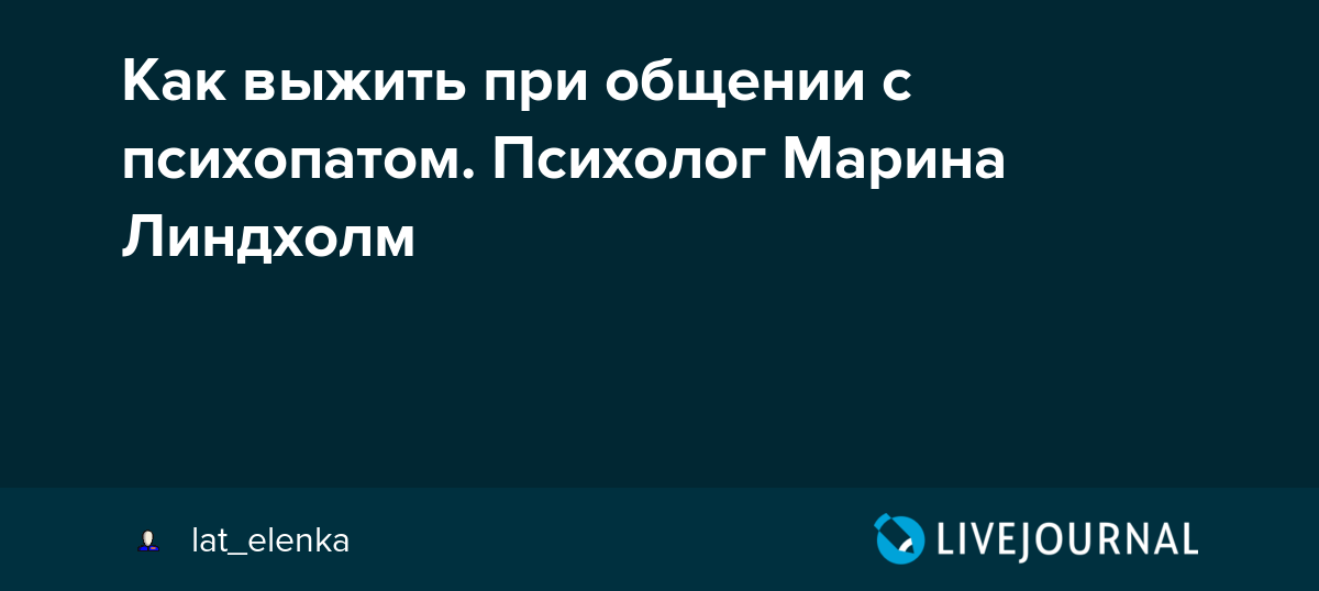 Как вычислить психопата – 7 признаков, как вести себя