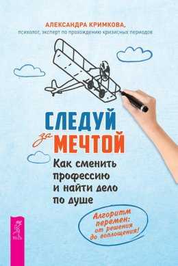 Как найти работу по душе: советы и опыт