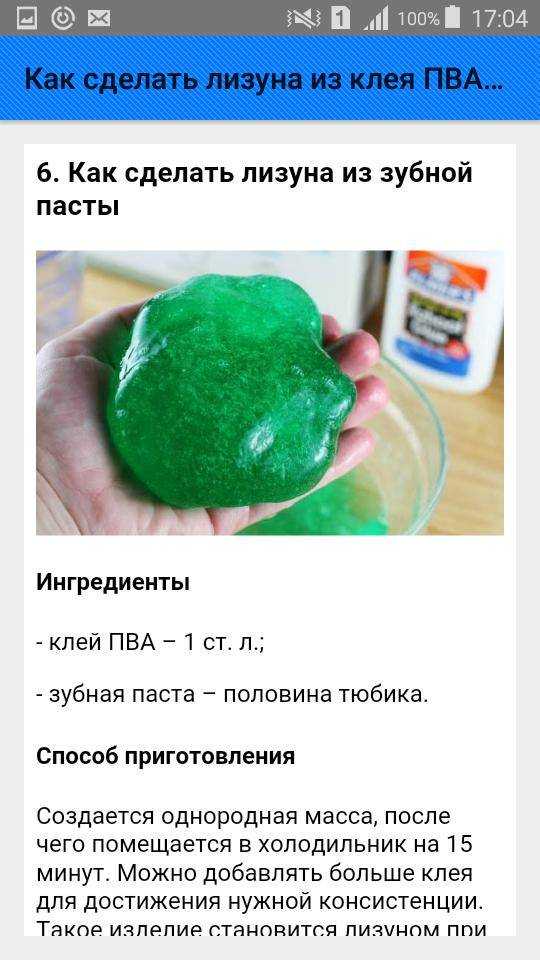 Как сделать слайм из шампуня: рецепт лизуна из соли и геля для душа в домашних условиях, способ из соли и муки, создание слайма из сахара и крахмала, воды, без клея пва, из 1 густого тетрабората натри