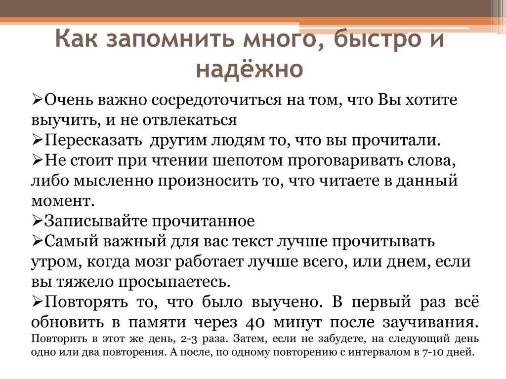 12 секретов памяти, чтобы запоминать иностранные слова с первого раза