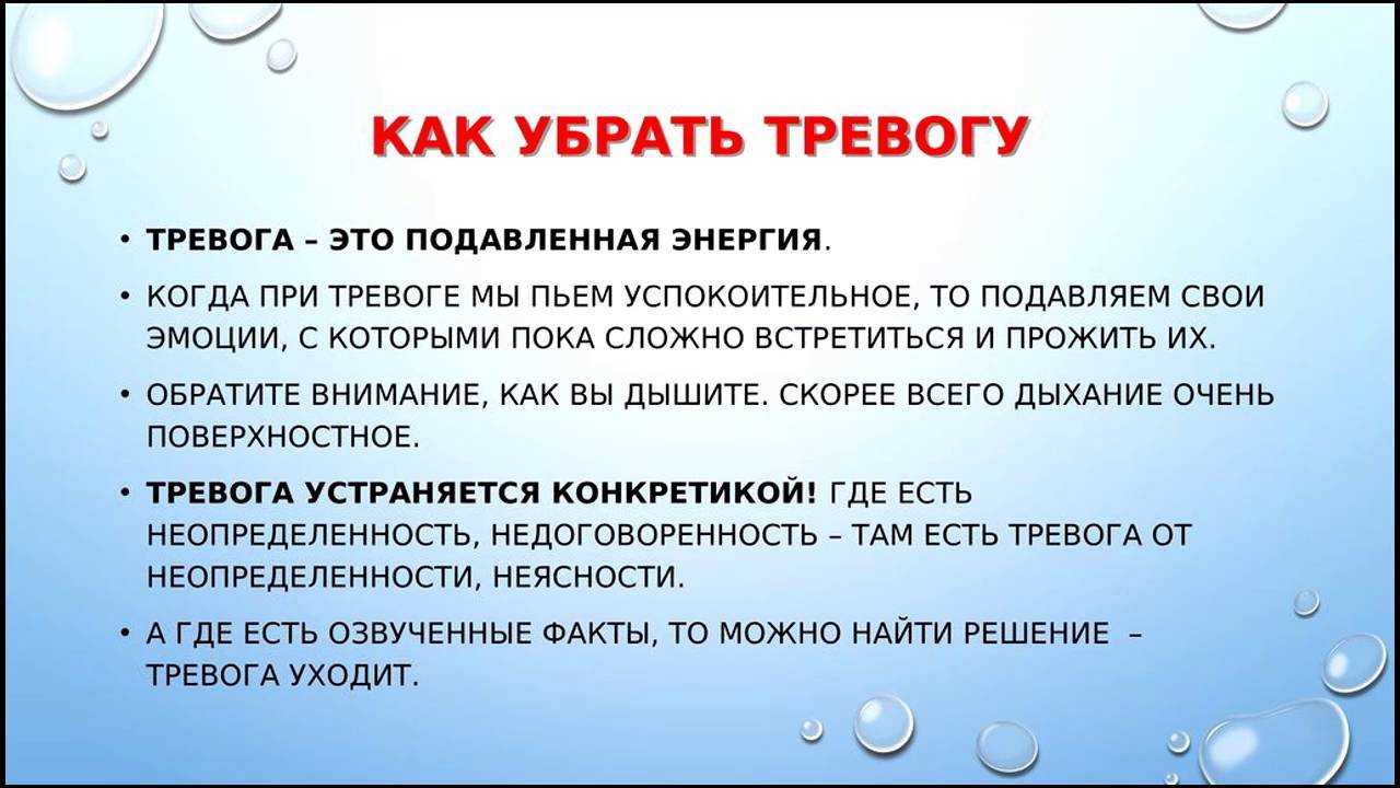Как побороть тревожность: проверенные способы для защиты от стресса и беспокойства