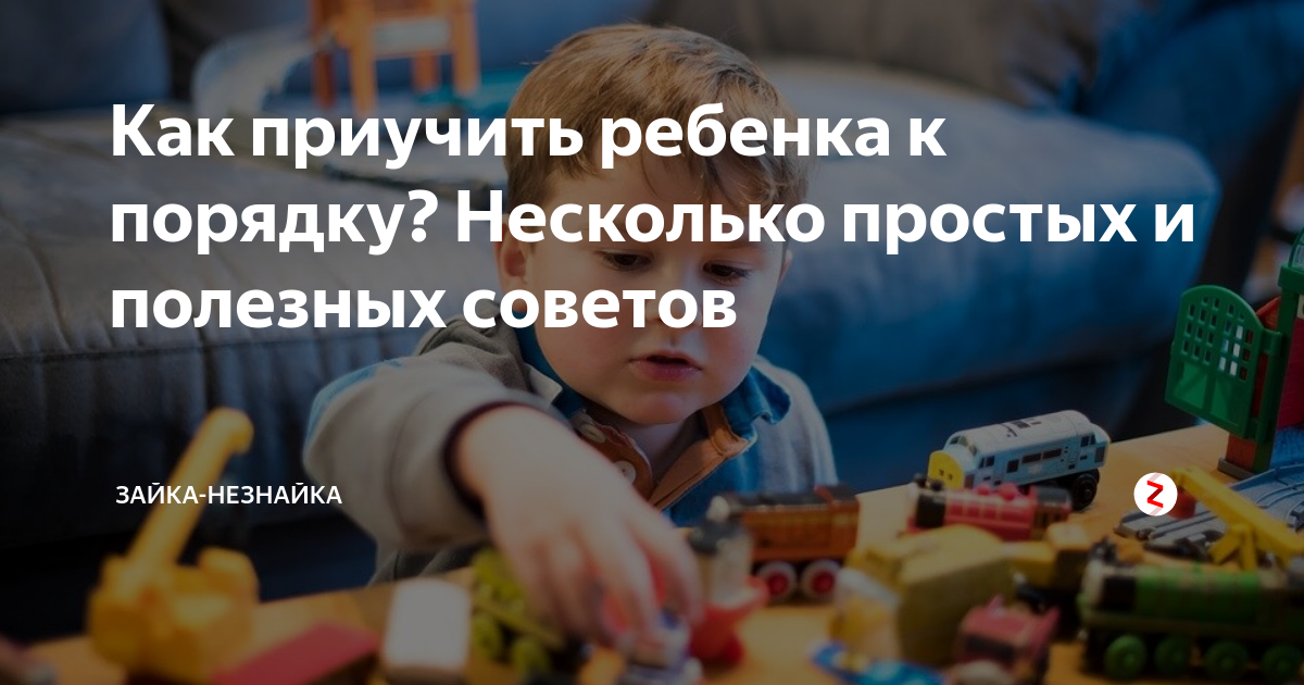 Почему дети ломают игрушки: как реагировать и что делать