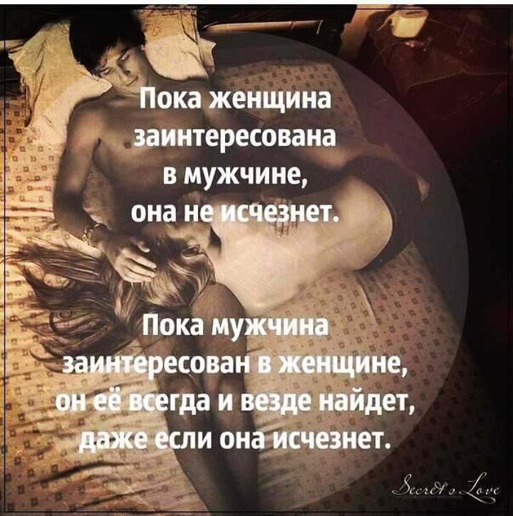 Подлинное правило № 17 не вступайте в сексуальные отношения, прежде чем возникнет эмоциональная близость