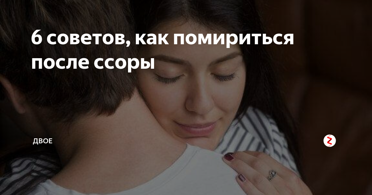 Ссоры в отношениях: уйти нельзя остаться