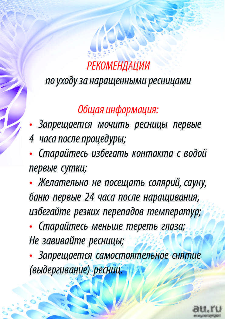 Можно ли умываться с нарощенными ресницами и как