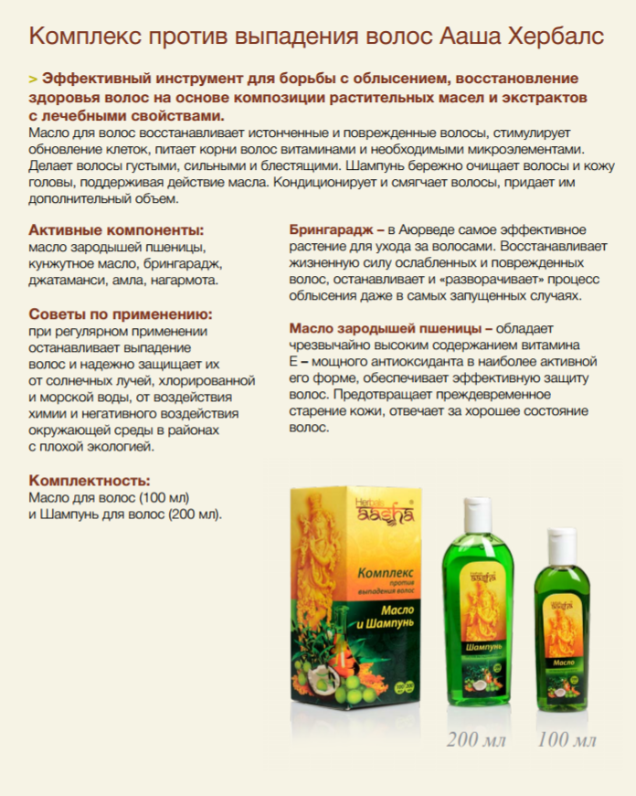 Миндальное масло для волос: применение - маски от выпадения, польза, для кончиков
