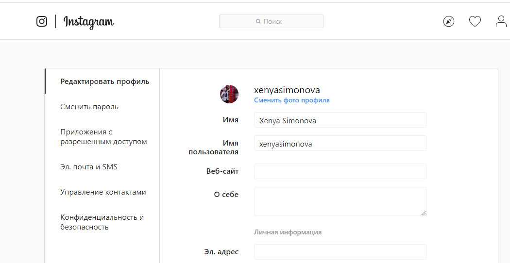 Как написать красивым шрифтом в профиле инстаграма - про смм