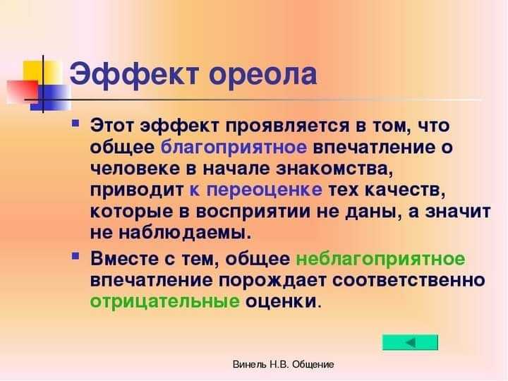 Что такое эффект гало и почему его принимают за радугу?
