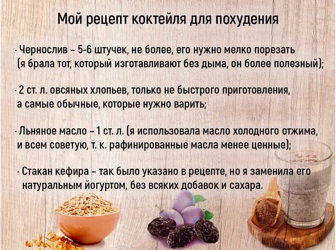 Кефир при похудении: как пить, когда, с какими продуктами