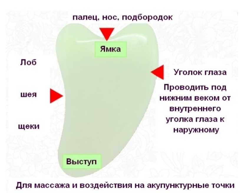 Скребок гуаша для лица: делаем правильный выбор