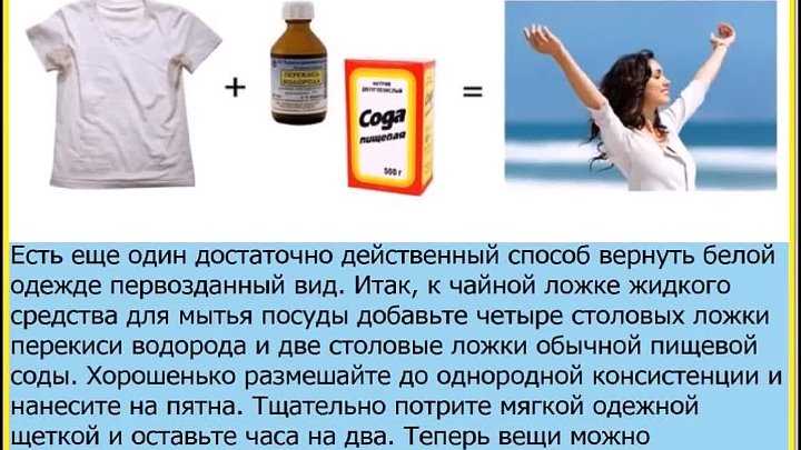 В статье рассказываем чем отличаются белые и желтые пятна как бороться с ними при помощи народных и покупных средств Чем отличается процесс стирки на белой цветной и черной ткани В конце меры профилактики от появления бе