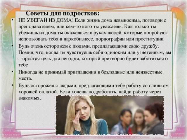 Отношения с женатым мужчиной мнение психологов