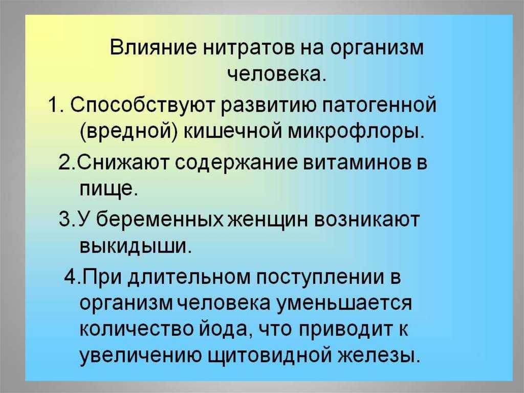 Нитратомер соэкс или как определить нитраты в домашних условиях